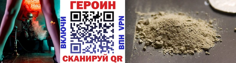 ГЕРОИН Heroin Купить закладки Ртищево