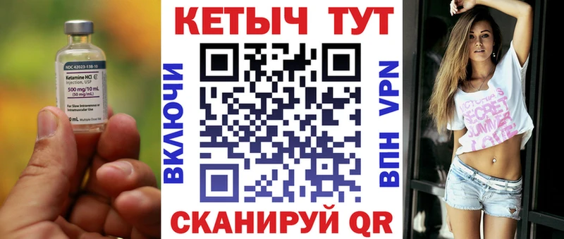 Купить закладки Ртищево Кетамин VHQ