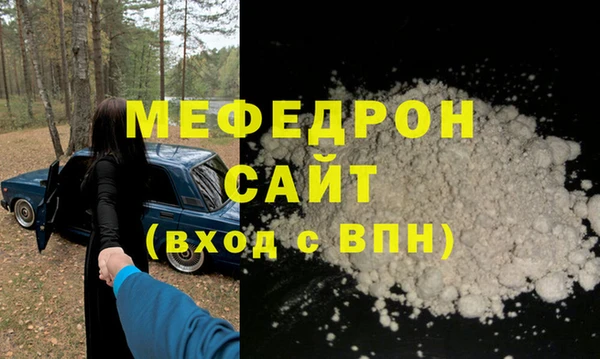 мяу мяу кристалл Киренск