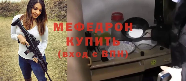мяу мяу кристалл Киренск